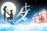 最新七夕祝福句子（精选360句）