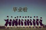 毕业自我鉴定【热门】