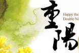 唯美重阳节朋友圈句子