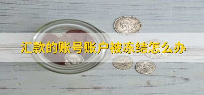 wire在汇款什么意思