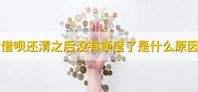 借呗逾期1天还了之后会影响信用吗