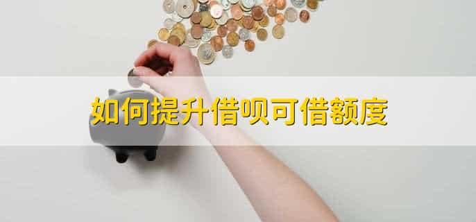 借呗可以二次申请延期还款吗