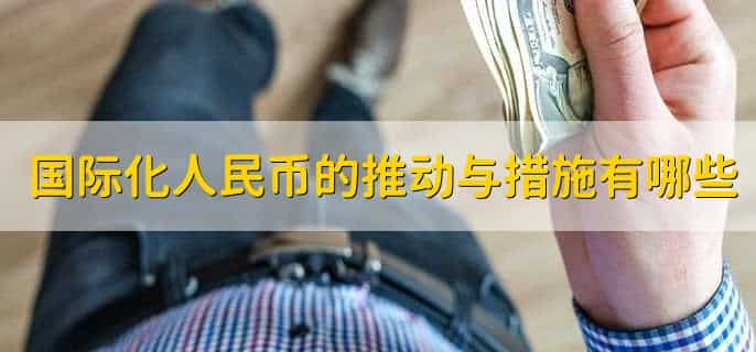 央行数字人民币的优势