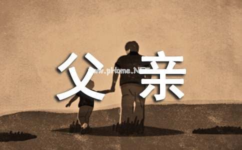 父亲的爱作文（精选26篇）