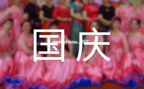 国庆餐饮促销活动方案（通用10篇）