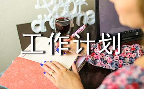 班务工作计划（精选20篇）