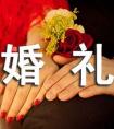 个性婚礼策划方案(通用18篇）