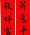 马踏春风辞旧岁，八联锦句迎新春！