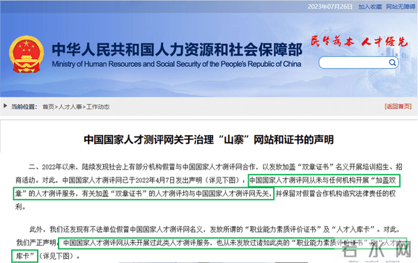 盲目考证不可取！人社部正式通知！