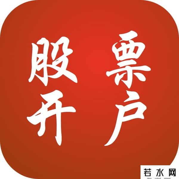 证劵开户,个人最多能开几个证券账户？2025年开户指南