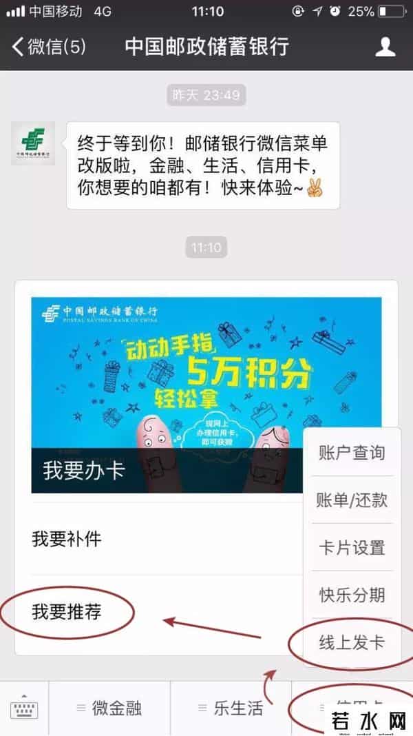 信用卡网上申请