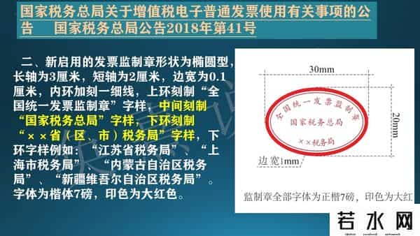 定额发票,奂熹说税 - 定额发票还可以用吗？如何确认其真伪或是否过期呢？