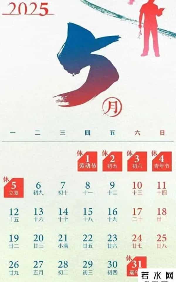元旦股市放假