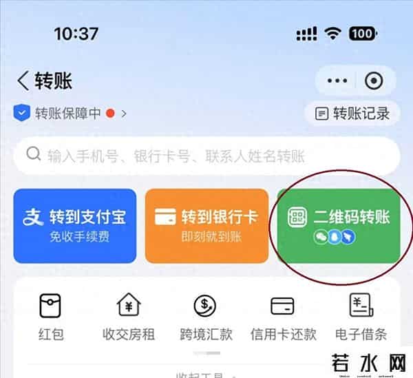 支付宝转账到支付宝