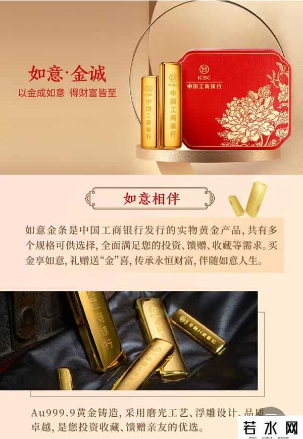 工行手续费,V观财报｜如意金“外部附着物”背后：工行2024年贵金属手续费佣金大增