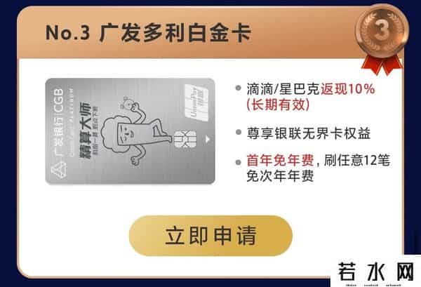 工行白金卡,下卡就是省钱，很火的10张白金卡推荐
