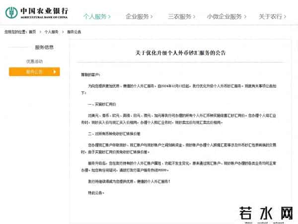 农行汇款,实施钞汇同价、免收钞汇转换价差！农行优化个人外币钞汇服务