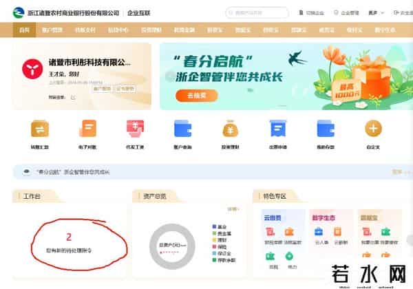 电子承兑汇票怎么接收