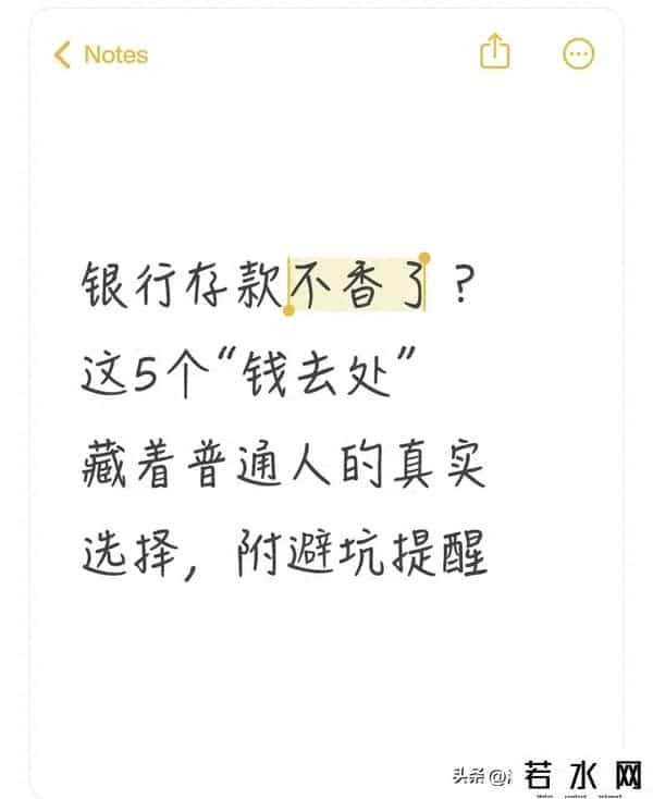 7天通知存款