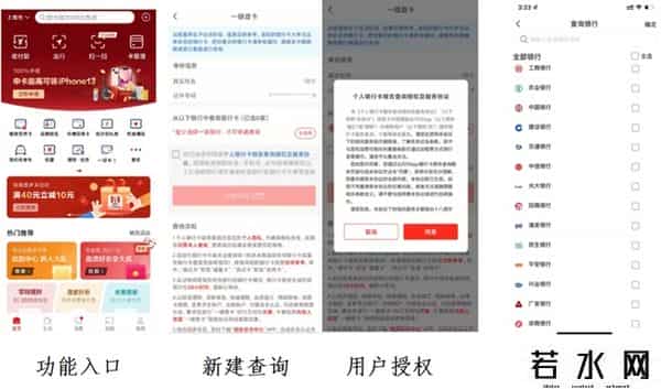 民生银行信用卡查询
