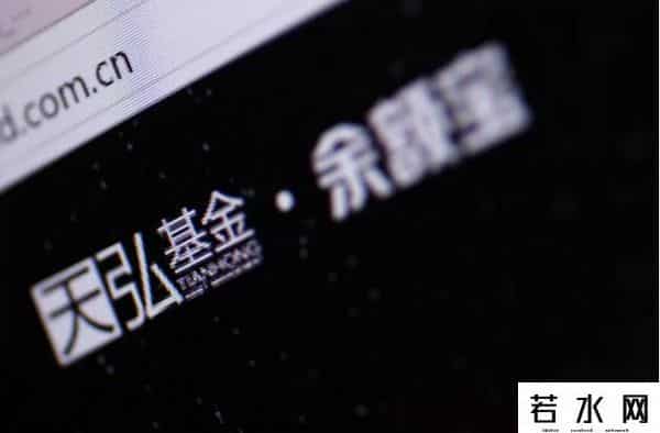 余额宝每天收益多少