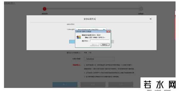 手机银行如何转账