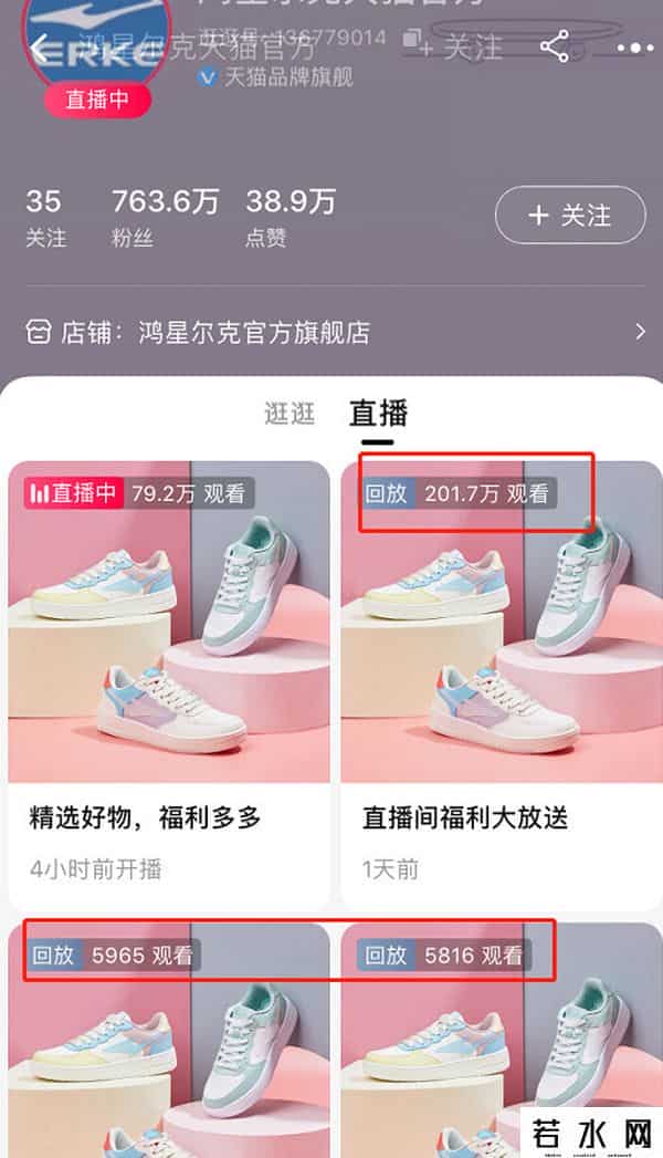 红星尔克股票