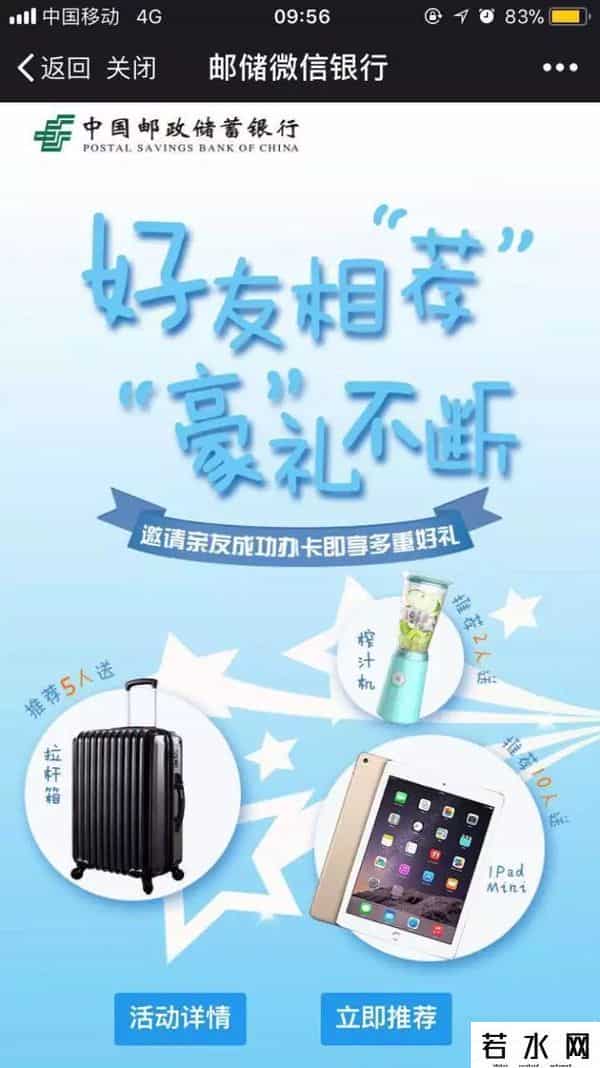 信用卡网上申请