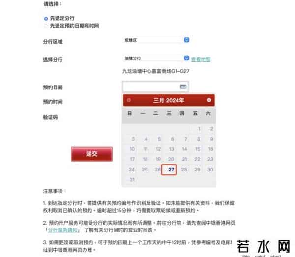 招商银行两地一卡通