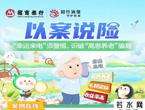 招行一网通,招商银行重庆分行火热启动2025年“普及金融知识万里行”活动