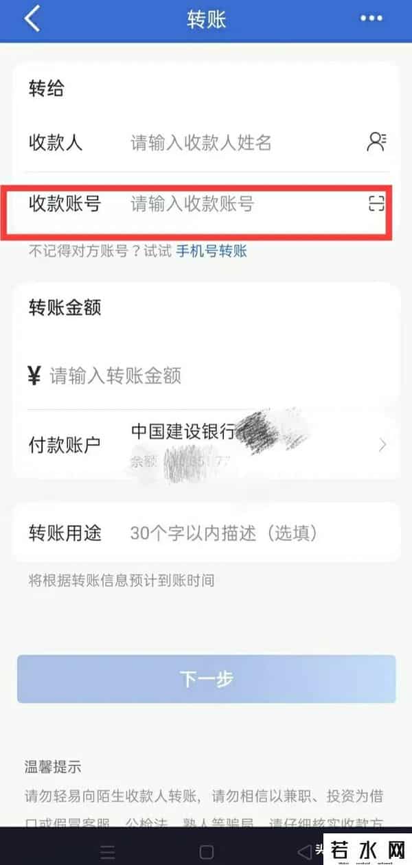 怎么查询银行卡余额