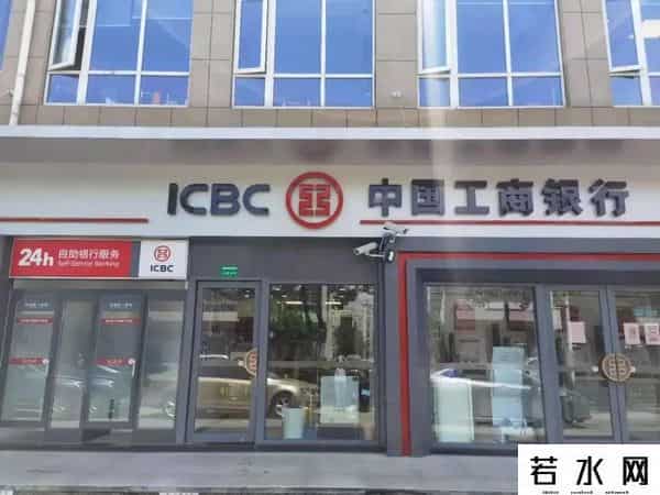 工商银行支行查询