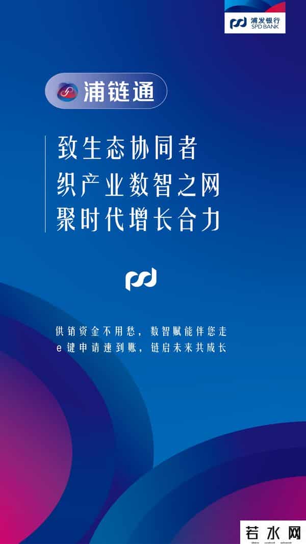 深圳银行,浦发银行深圳分行：从春天故事到湾区蓝图，以金融双翼助力特区发展