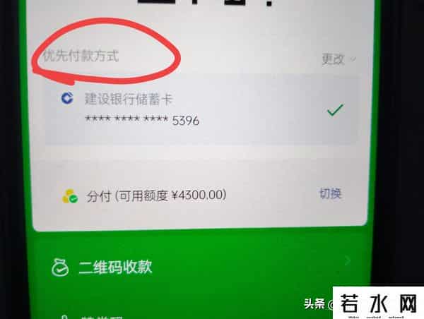 微信限额了怎么解除