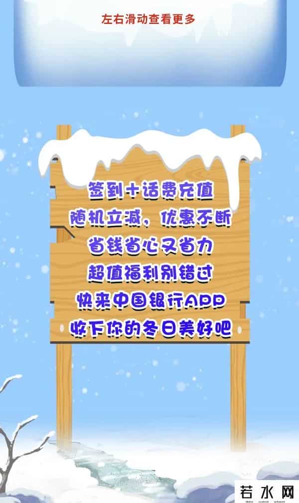 中国银行 充值