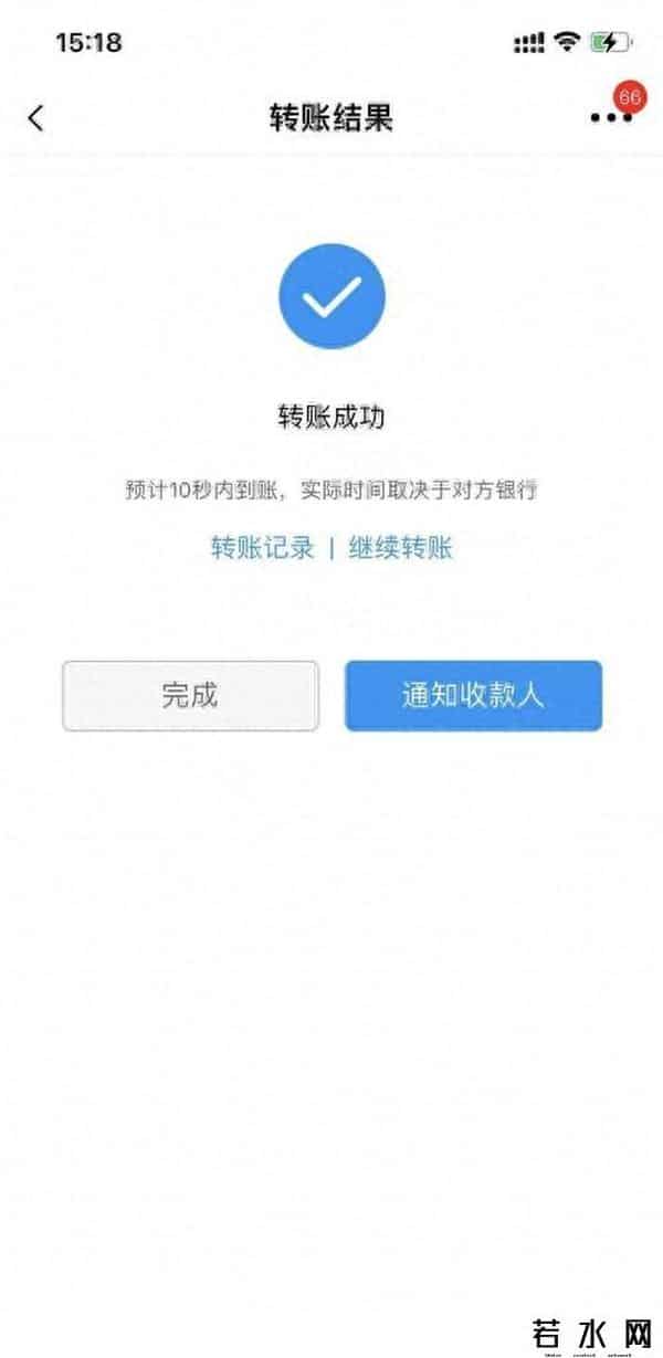 网上银行怎么转账