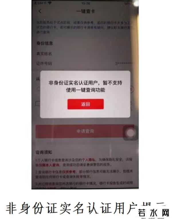 民生银行信用卡查询