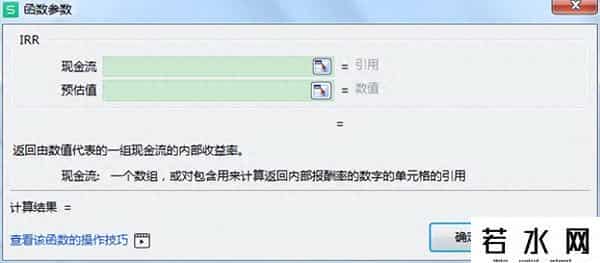 内部收益率公式