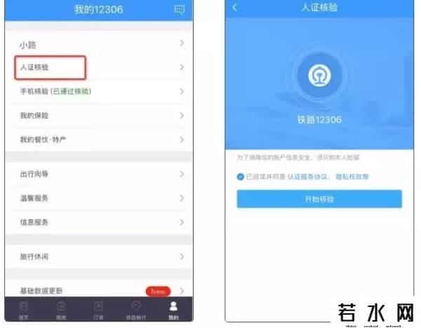 候补是等别人退票吗