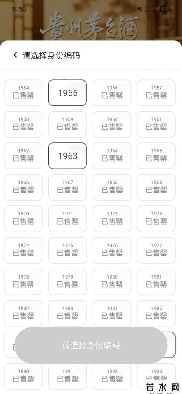 贵州茅台上市时间