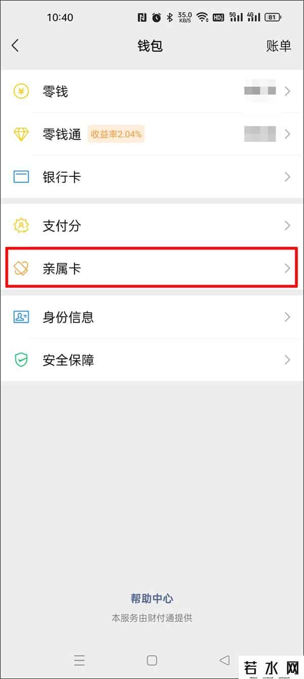 微信亲属卡,长辈的福音！微信“亲属卡”你用上了吗？