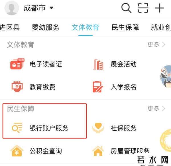 手机查询银行卡余额