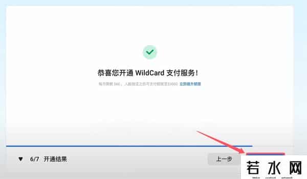 支付宝信用卡充值