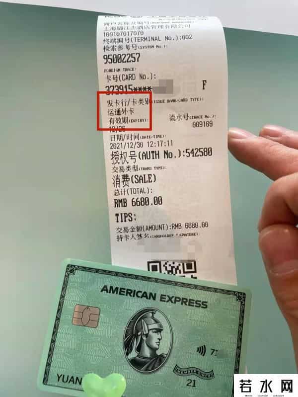 美国运通信用卡