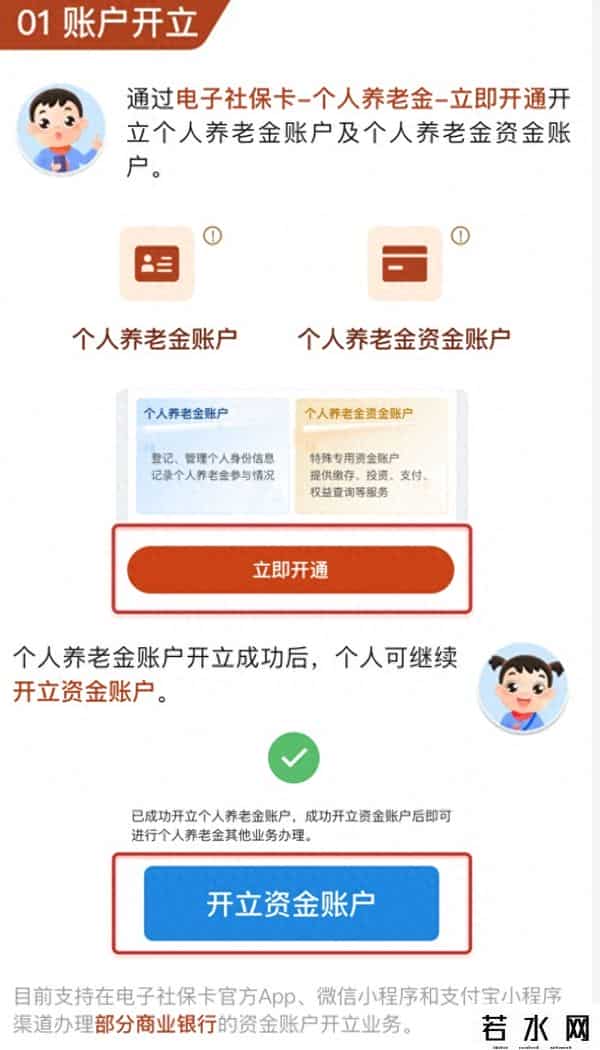 网上怎么申请开户