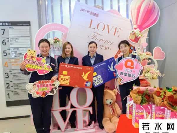 青岛信用卡,青岛银行推出“幸福家庭信用卡” 赋能甜蜜经济新生态