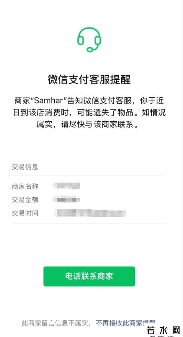 微信提现收费