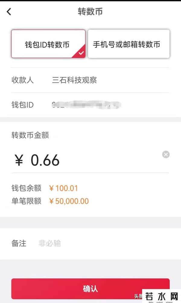 建设银行跨行转账