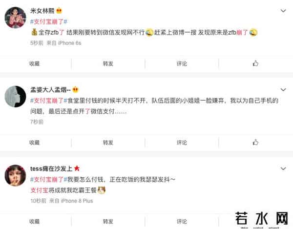 支付宝登陆不上去