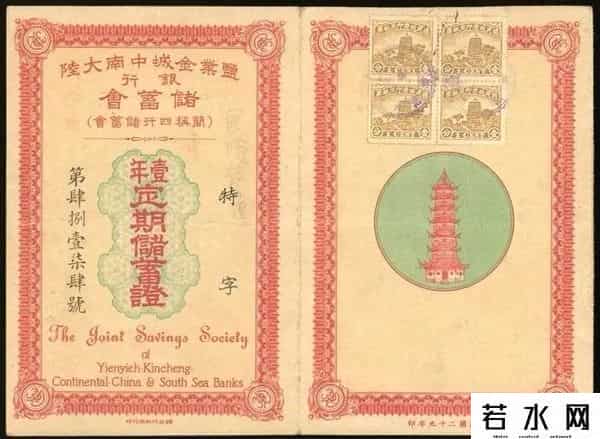 中南银行,以仓库业务独树一帜的民国大陆银行